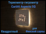 Термометр-гигрометр и таймер для финской сауны Cariitti Aspectu SQ (Хемлок. .. - фото 2