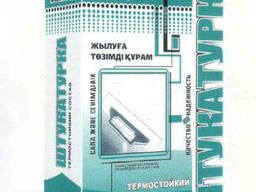 Термостойкий состав Vita Miks