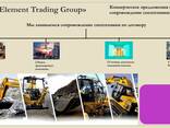ТОО Element Trading Group Поставка запчастей для китайской спецтехники - фото 3