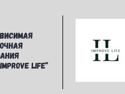 ТОО Improve life
