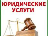 ТОО Юридические услуги - фото 4