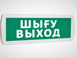 Топаз-12 "ШЫҒУ-ВЫХОД" Табло световое