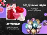 Товары для праздника, "Подарок", воздушные шары, свечи и прочее - фото 3
