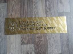 Трафарет для покраски