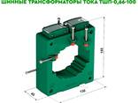 Трансформаторы тока ТШП-0,66 на шины 60, 80, 100 и 120 мм(до 6000А) Кл/ 0,2S 0.5S. 0.5 1.0 - фото 2