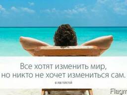 Курсы Трансформируй свою личность