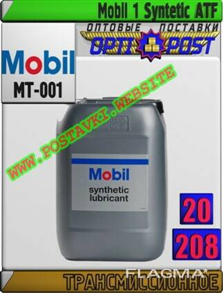 Трансмиссионное масло для акпп mobil 1 syntetic atf арт. :
