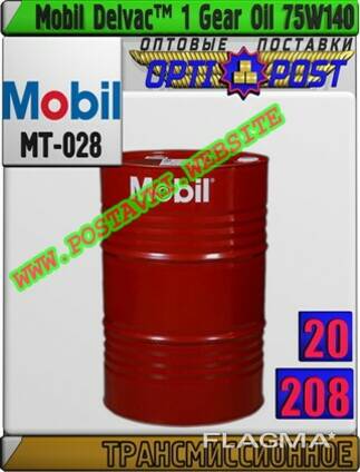Трансмиссионное масло 220. Mobil Gear Oil Fe 75w. Mobil Delvac 1 Gear Oil 75w-140. Масло МТ 14.