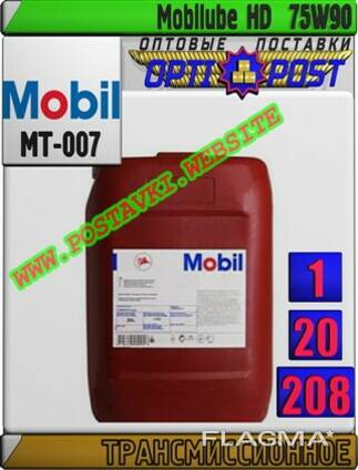 Трансмиссионное масло mobilube hd 75w90 арт. : mt-007 (куп