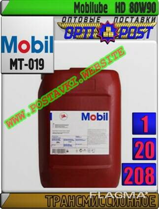 Трансмиссионное масло mobilube hd 80w90 арт. : mt-019 (куп