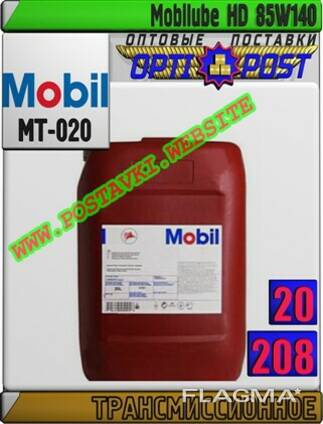 Трансмиссионное масло mobilube hd 85w140 арт. : mt-020 (куп