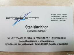 Транспортно-экспедиторские услуги