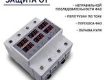 Үш фазалы кернеу релесі ток және кернеуден қорғау 100А - фото 2