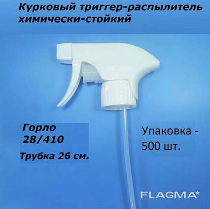 Триггер, курковый распылитель крышка