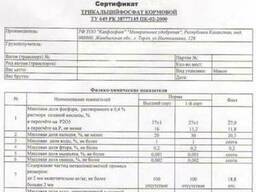 Трикальцийфосфат кормовой