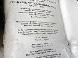 Трикальцийфосфат кормовой