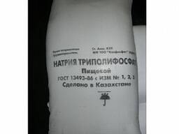 Триполифосфат натрия (Казахстан)