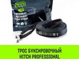 Трос буксировочный динамический Hitch PROF Лента, масса авто 1,7 т, разрывная 5 т, 6 м. .. - фото 2