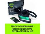 Трос буксировочный динамический Hitch PROF Лента, масса авто 3,3т, разрывная 10т, 6м. .. - photo 2