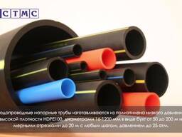 Трубы полиэтиленовые PE диаметром от 16 до 1200 мм