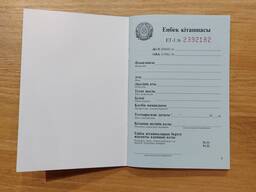 Трудовая книжка “Еңбек кітапшасы”. Зелёная. 64 листа. Формат А6