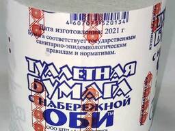 Туалетная бумага ОПТ