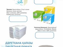 Туалетная бумага "Ромашка"