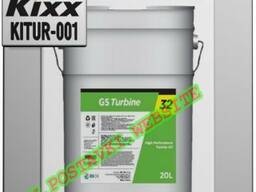 Турбинное масло gs turbine iso vg 32 - 100 арт. : kitur-001