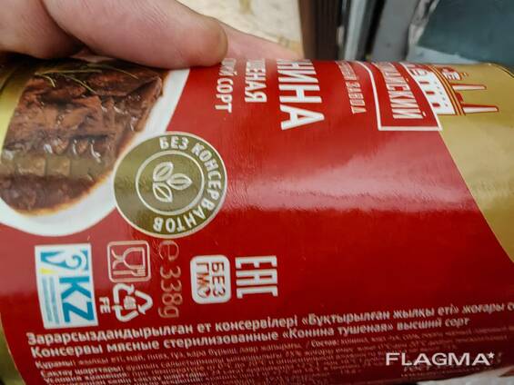 Тушёнка конина