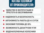 Твердотопливный котел Теплокар 60 кВт, до 600 кв. м - фото 3