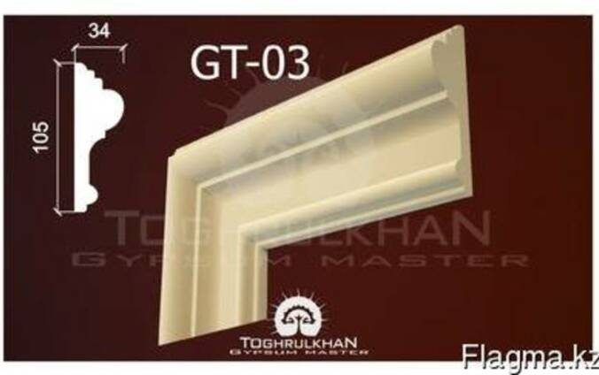 Тяга гипсовая GT-03