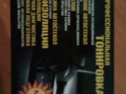 Тюнинг авто