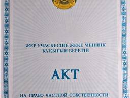 Участок 22 сотки в ЭЛИТНОМ РАЙОНЕ КОК-ТОБЕ 2!