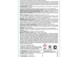 Удалитель очиститель цемента концентрат 1:2, 022-1 Cement Cleaner (Цемент Клинер), 1. ..