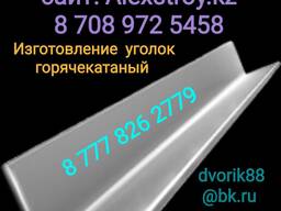 Уголок стальной оцинкованный на изготовление