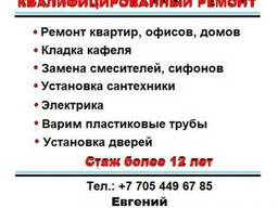 Замена и ремонт электропроводки