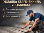 Укладка ламината и кварц-винила - фото 1