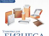 Упаковка любой сложности - фото 1