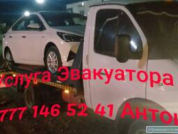 Услуга Эвакуатора