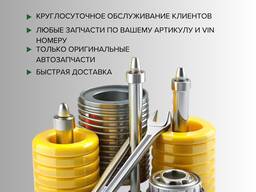 Услуга поставки автозапчастей из США и Кореи