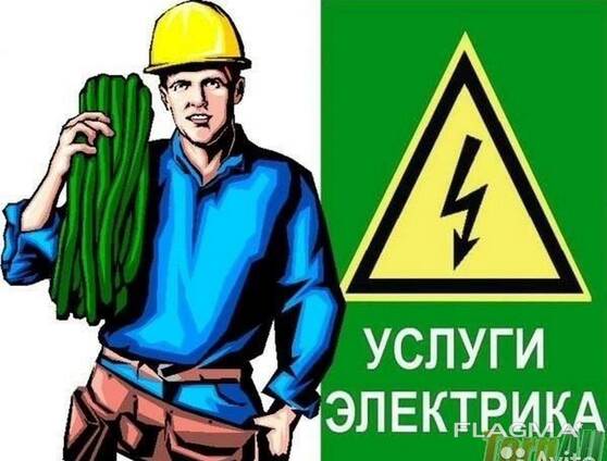 Изображения по запросу Electrician