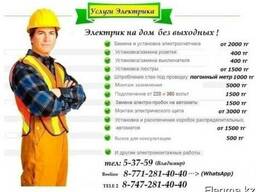 Услуги Электрика в Рудном