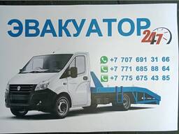Услуги эвакуатора