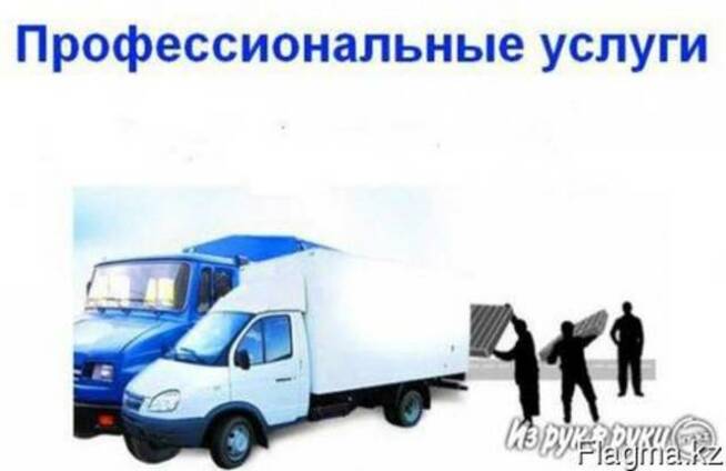 Алматы, Алматы облысы бойынша жүк тасымалдау