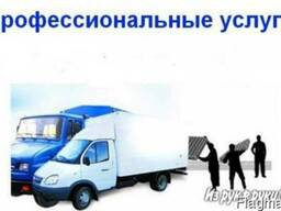 Услуги газели