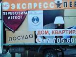 Услуги Газеля Грузчиков - фото 2
