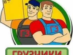 Услуги грузчиков Алматы. Переезды Алматы. Сборка мебели.