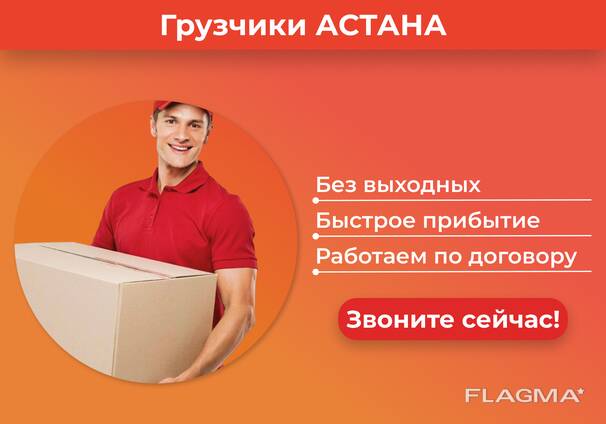 Услуги грузчиков. Переезды, вывоз мусора и др.