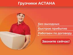 Услуги грузчиков. Переезды, вывоз мусора и др.