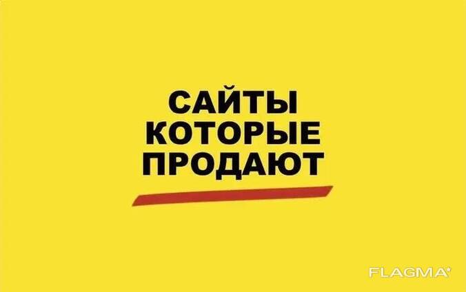 Услуги интернет маркетолога, создание сайтов, Seo, контекстная реклама